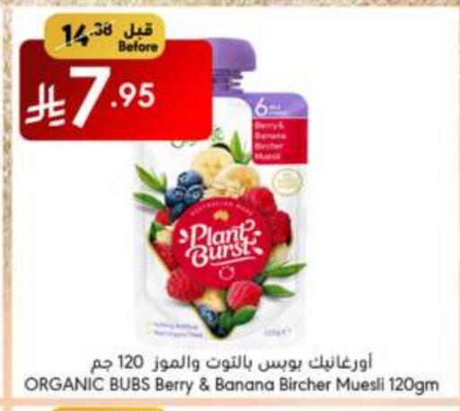 Banana available at مانويل ماركت in مملكة العربية السعودية, السعودية, سعودية - جدة