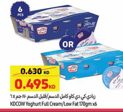 كيدي كاو زبادي available at كارفور in الكويت - محافظة الجهراء