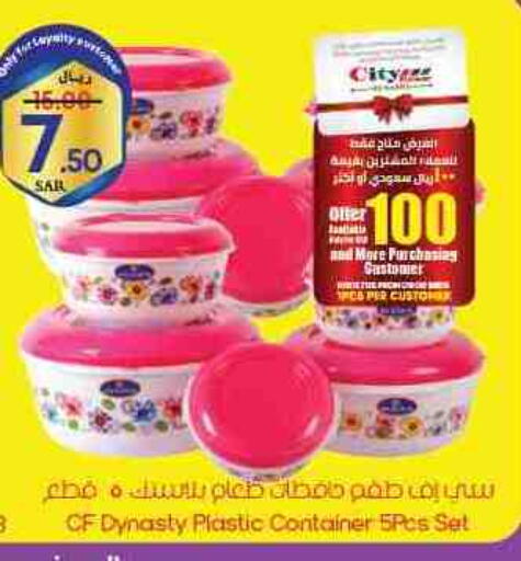 available at City Flower in KSA, Saudi Arabia, Saudi - Al-Kharj
