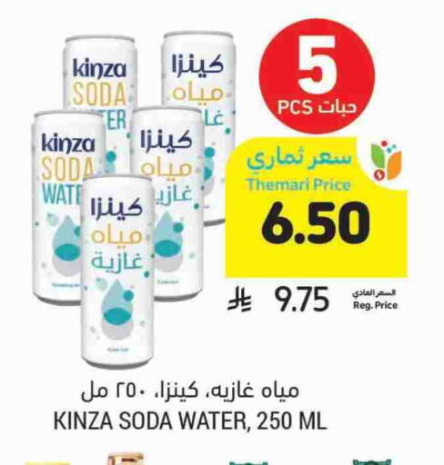 available at Tamimi Market in KSA, Saudi Arabia, Saudi - Tabuk