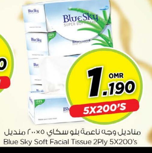 available at نستو هايبر ماركت in عُمان - مسقط‎
