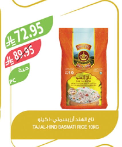 TAJ AL HIND Basmati / Biryani Rice available at Farm  in KSA, Saudi Arabia, Saudi - Qatif