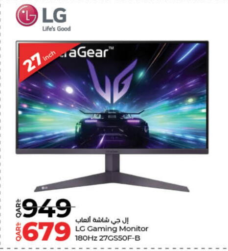 إل جي available at لولو هايبرماركت in قطر - الدوحة