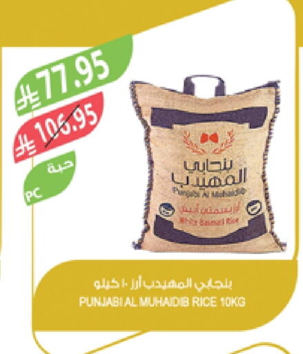 available at المزرعة in مملكة العربية السعودية, السعودية, سعودية - الباحة