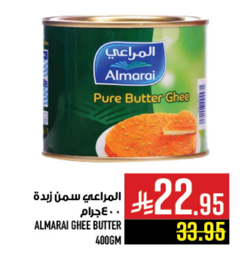 ALMARAI Ghee available at Abraj Hypermarket in KSA, Saudi Arabia, Saudi - Mecca