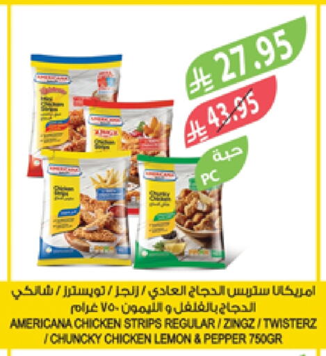 أمريكانا شرائح الدجاج available at المزرعة in مملكة العربية السعودية, السعودية, سعودية - سكاكا