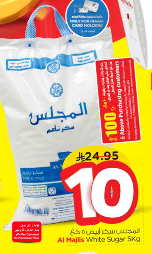 available at Nesto in KSA, Saudi Arabia, Saudi - Jubail