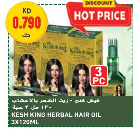 Hair Oil available at Grand Hyper in Kuwait - Jahra Governorate