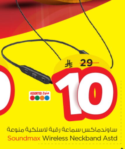 Earphone available at Nesto in KSA, Saudi Arabia, Saudi - Al-Kharj