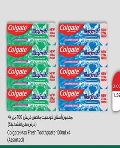 COLGATE Toothpaste available at Carrefour in Kuwait - Jahra Governorate