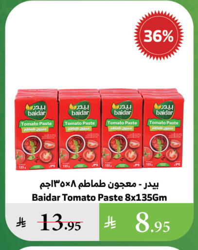 Tomato Paste available at Al Raya in KSA, Saudi Arabia, Saudi - Medina