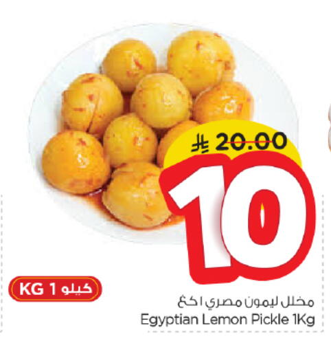 Lemon available at Nesto in KSA, Saudi Arabia, Saudi - Riyadh