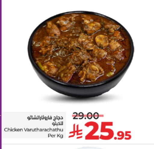 available at LULU Hypermarket in KSA, Saudi Arabia, Saudi - Jeddah