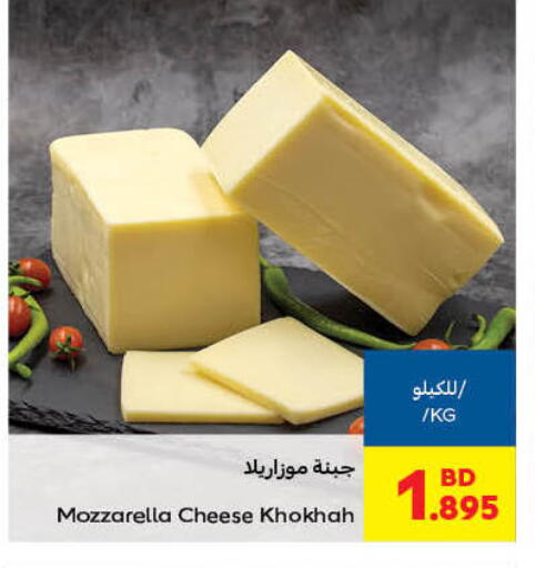 موزاريلا available at كارفور in البحرين