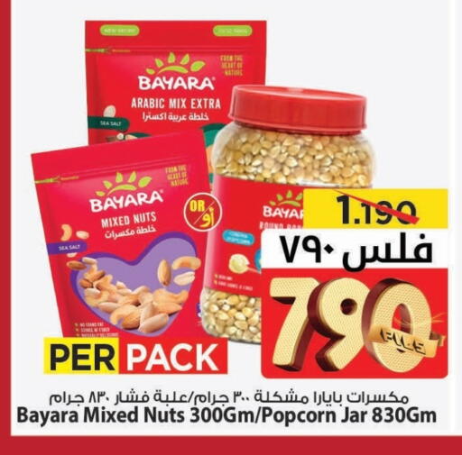 BAYARA available at Mark & Save in Kuwait - Kuwait City
