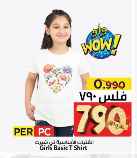 available at Mark & Save in Kuwait - Kuwait City