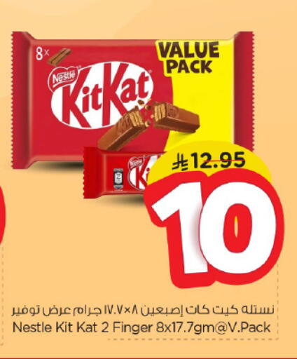 Chocolates & Candies in Nesto, Saudi Arabia Offers - Saudi Arabia available at Nesto in KSA, Saudi Arabia, Saudi - Al Majmaah