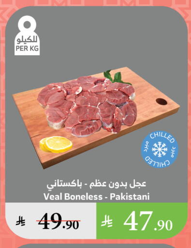 اللحوم الطازجة والمبردة in الراية, المملكة العربية السعودية Offers - المملكة العربية السعودية لحم عجل available at الراية in مملكة العربية السعودية, السعودية, سعودية - القنفذة