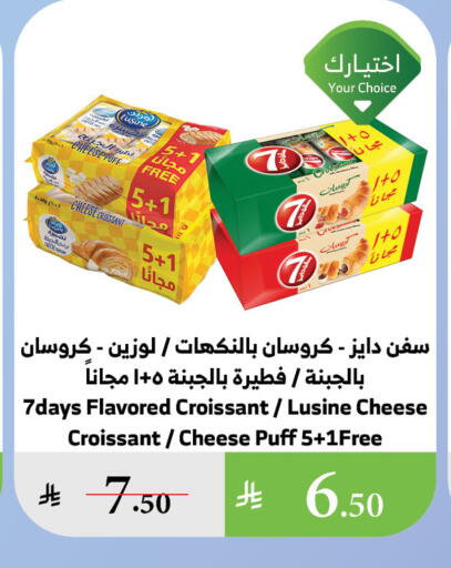 available at Al Raya in KSA, Saudi Arabia, Saudi - Al Bahah