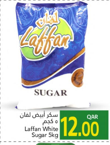 available at جلف فود سنتر in قطر - أم صلال