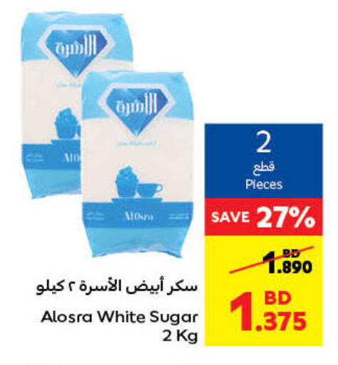 available at كارفور in البحرين