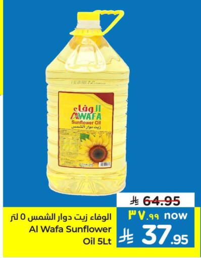 AL WAFA Sunflower Oil available at Hyper Al Wafa in KSA, Saudi Arabia, Saudi - Riyadh
