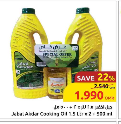 Cooking Oil available at Sultan Center  in Oman - Muscat