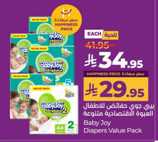 BABY JOY available at LULU Hypermarket in KSA, Saudi Arabia, Saudi - Hafar Al Batin