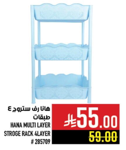 available at Abraj Hypermarket in KSA, Saudi Arabia, Saudi - Mecca
