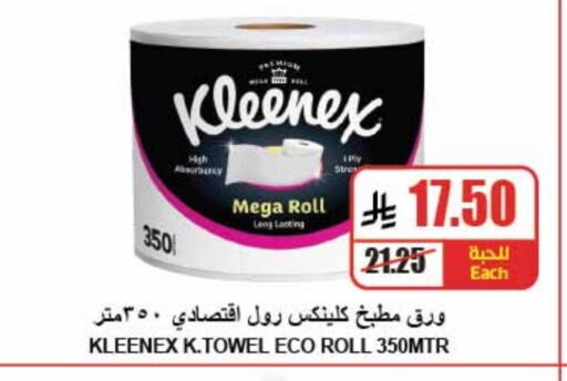 KLEENEX available at A Market in KSA, Saudi Arabia, Saudi - Riyadh