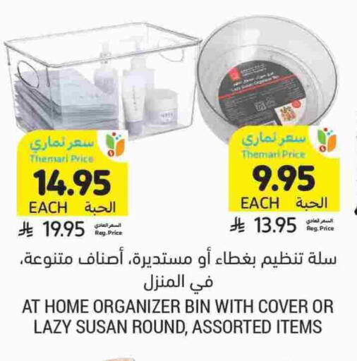 Household Essentials in Tamimi Market, Saudi Arabia Offers - Saudi Arabia available at Tamimi Market in KSA, Saudi Arabia, Saudi - Buraidah