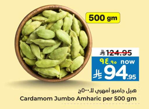 أعشاب مجففة available at هايبر الوفاء in مملكة العربية السعودية, السعودية, سعودية - الخرج