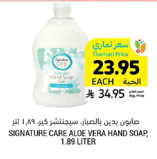 available at Tamimi Market in KSA, Saudi Arabia, Saudi - Medina