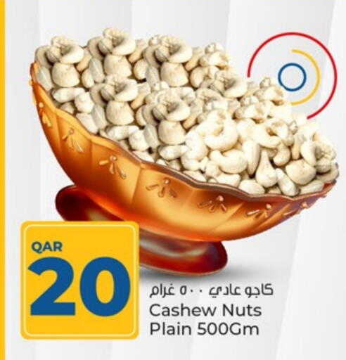 الفواكه المجففة و التمور in باريس هايبرماركت, قطر Offers - قطر available at باريس هايبرماركت in قطر - الريان