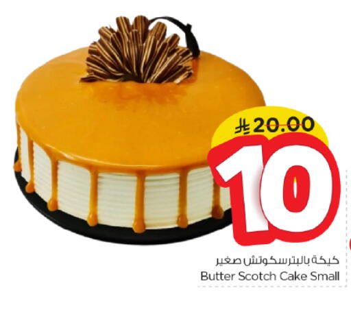 available at Nesto in KSA, Saudi Arabia, Saudi - Al Majmaah