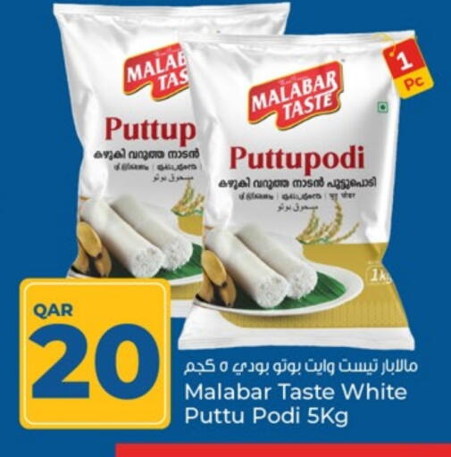 available at باريس هايبرماركت in قطر - الريان