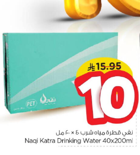 available at Nesto in KSA, Saudi Arabia, Saudi - Riyadh