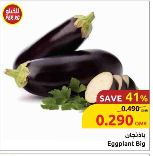 Eggplant available at Sultan Center  in Oman - Muscat
