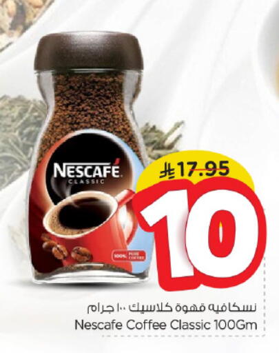 NESCAFE Coffee available at Nesto in KSA, Saudi Arabia, Saudi - Al-Kharj