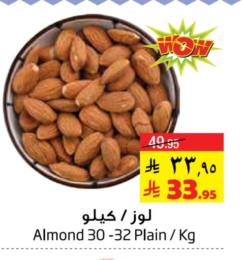 available at Layan Hyper in KSA, Saudi Arabia, Saudi - Dammam