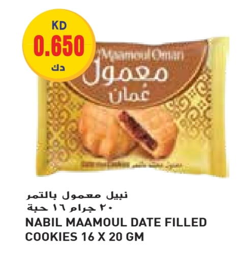 Date available at Grand Hyper in Kuwait - Jahra Governorate