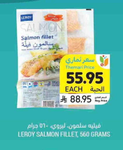 available at أسواق التميمي in مملكة العربية السعودية, السعودية, سعودية - بريدة