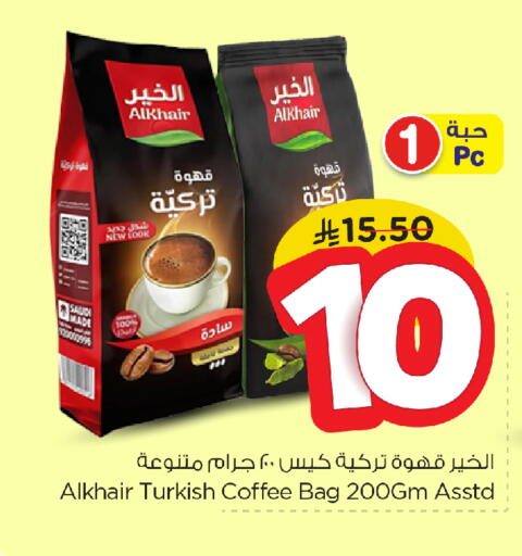 Coffee available at Nesto in KSA, Saudi Arabia, Saudi - Dammam