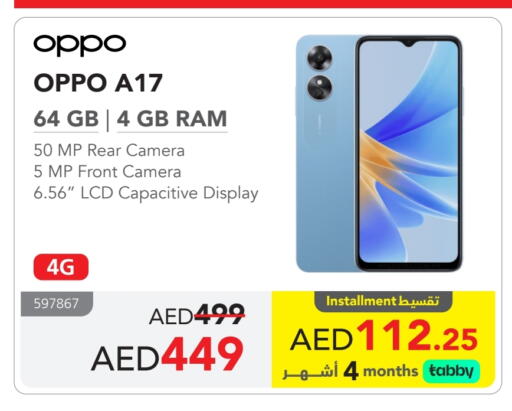 OPPO available at Jarir Bookstore UAE in UAE - Abu Dhabi