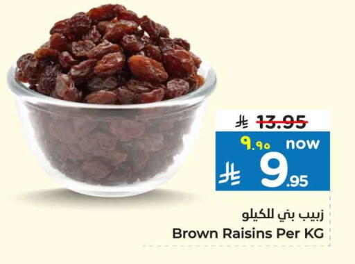 available at Hyper Al Wafa in KSA, Saudi Arabia, Saudi - Ta'if