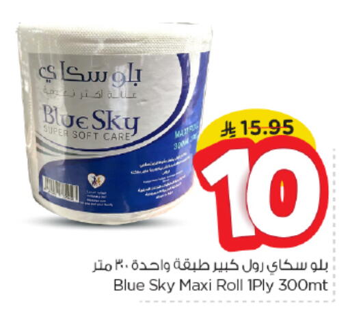 ورق التواليت و المناشف الورقية in نستو, المملكة العربية السعودية Offers - المملكة العربية السعودية available at نستو in مملكة العربية السعودية, السعودية, سعودية - المجمعة