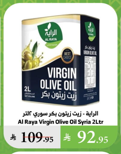 Virgin Olive Oil available at Al Raya in KSA, Saudi Arabia, Saudi - Medina