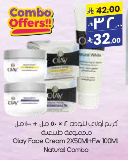 OLAY Face Cream available at City Flower in KSA, Saudi Arabia, Saudi - Dammam