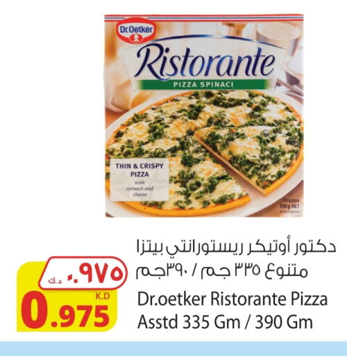 Spinach available at شركة المنتجات الزراعية الغذائية in الكويت - محافظة الأحمدي