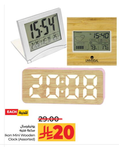 Home Furnishing & Decor in LULU Hypermarket, Saudi Arabia Offers - Saudi Arabia IKON available at LULU Hypermarket in KSA, Saudi Arabia, Saudi - Saihat